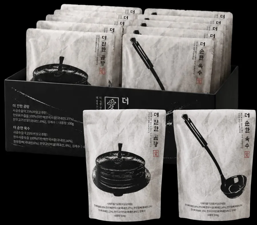 더 진한 곰탕 · 더 순한 육수