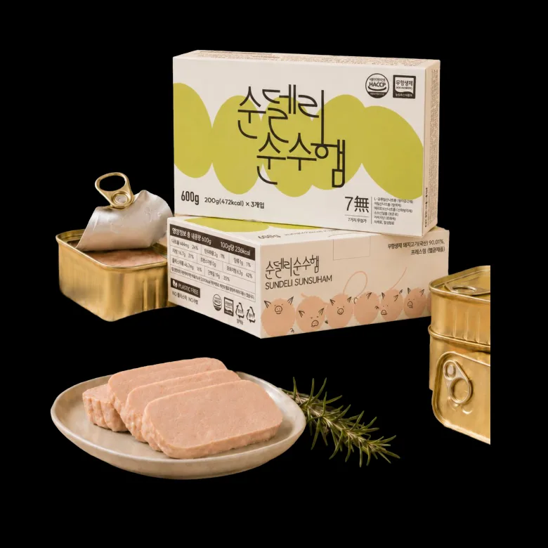 순델리 순수햄